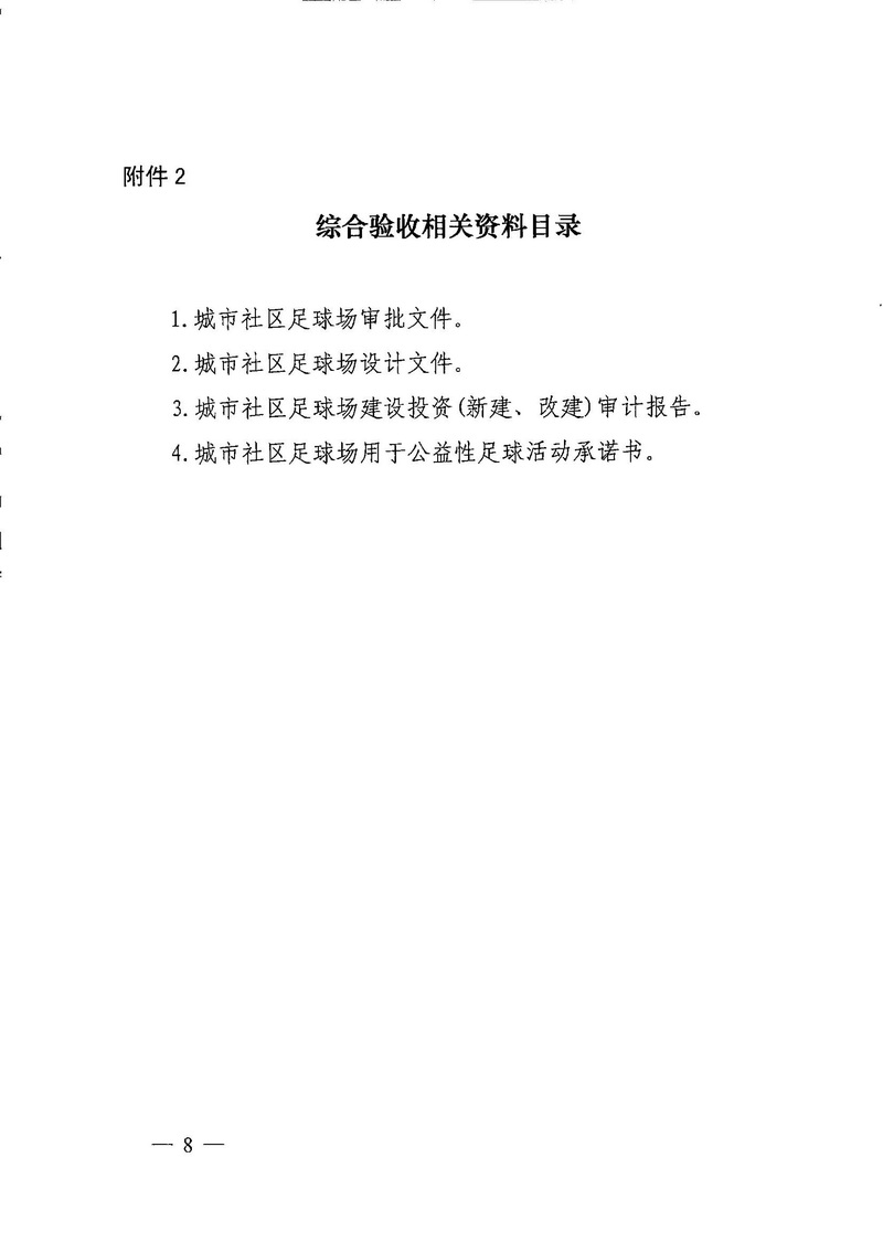 华体会