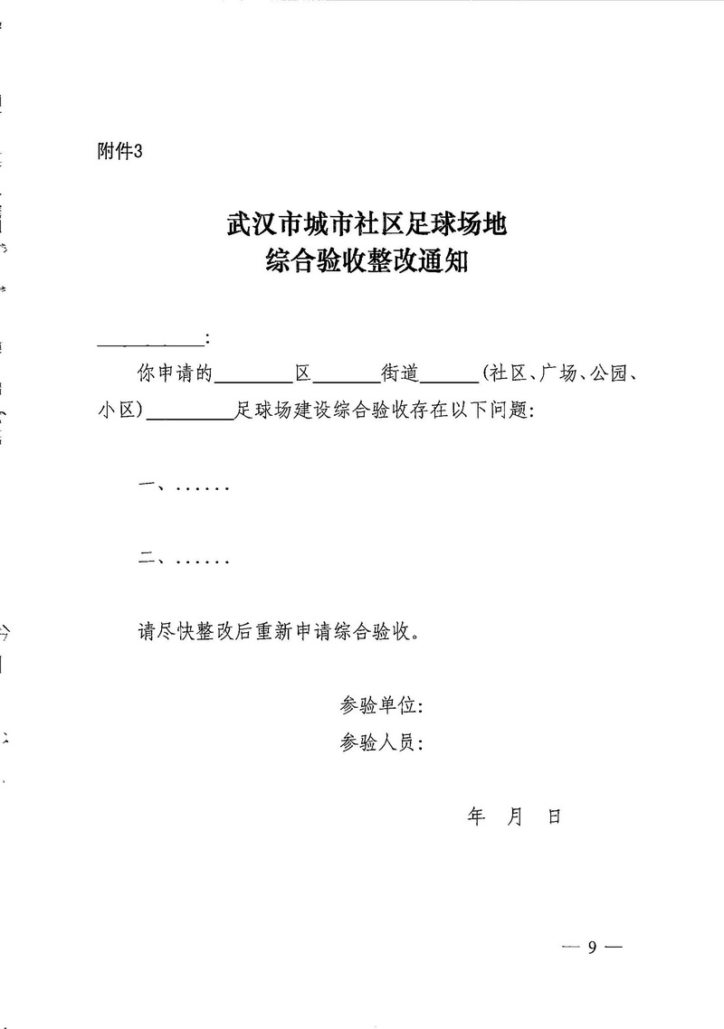 华体会