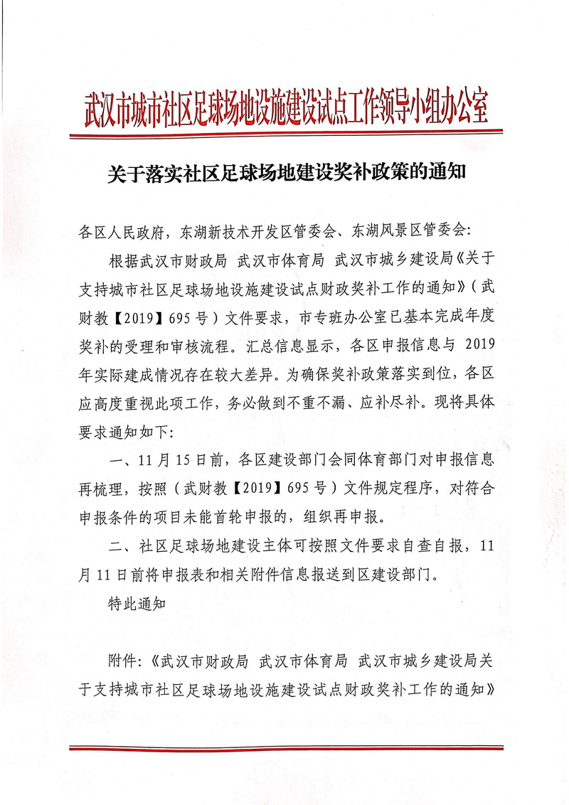 华体会