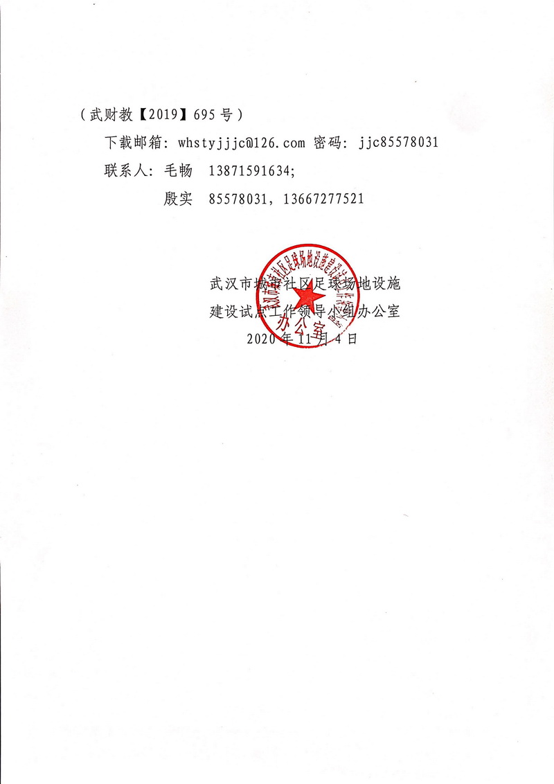 华体会