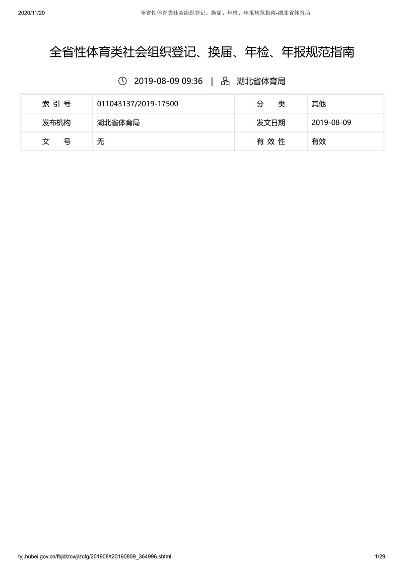 华体会