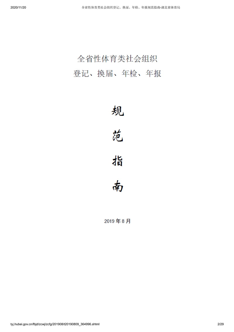 华体会