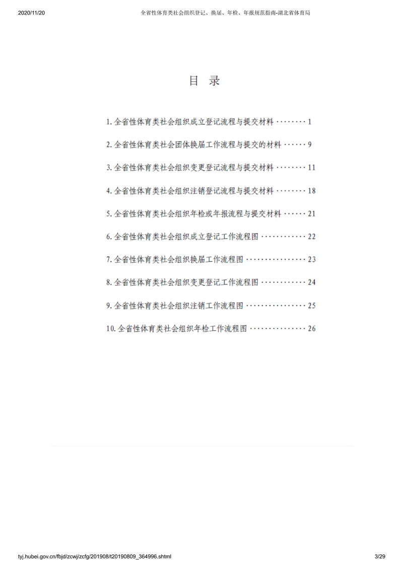 华体会