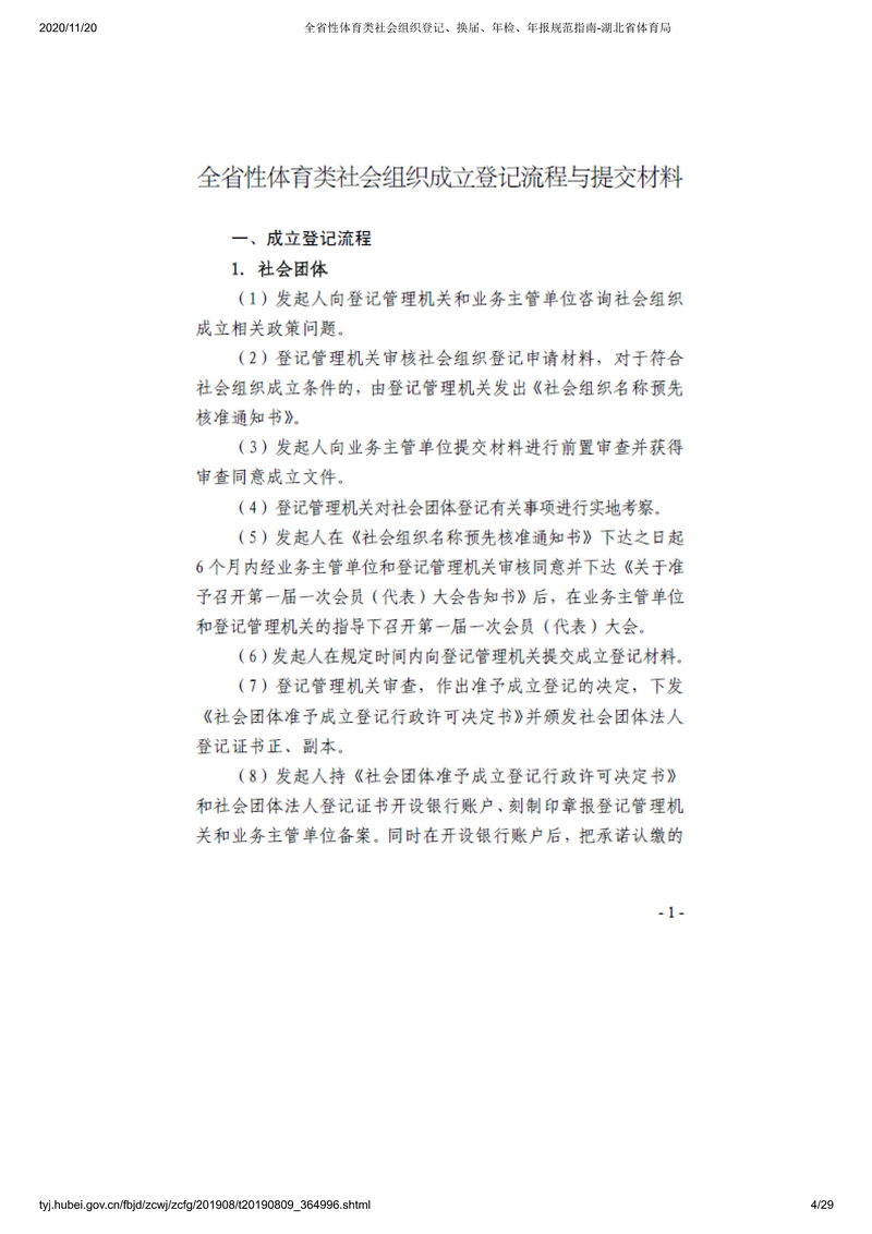 华体会