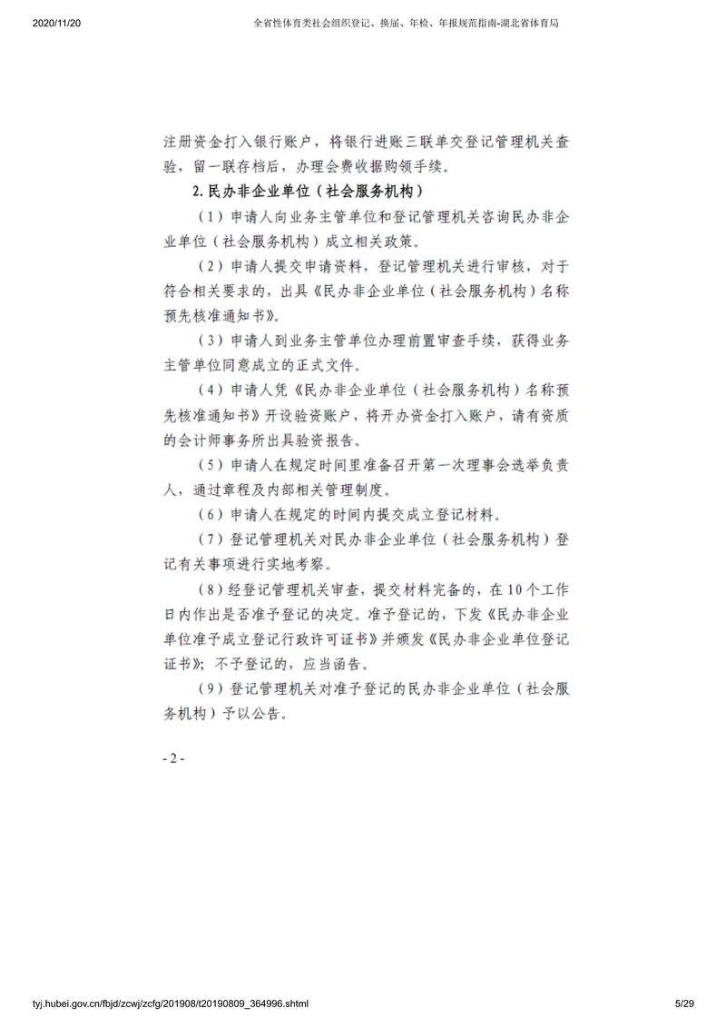 华体会