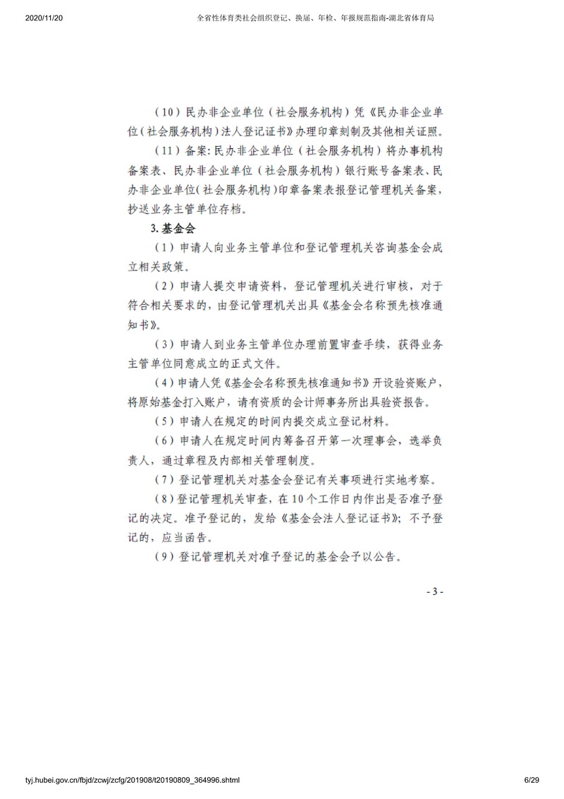 华体会