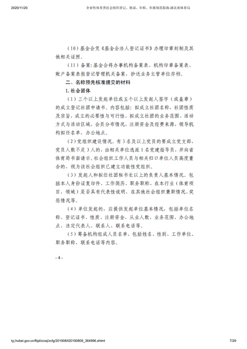 华体会