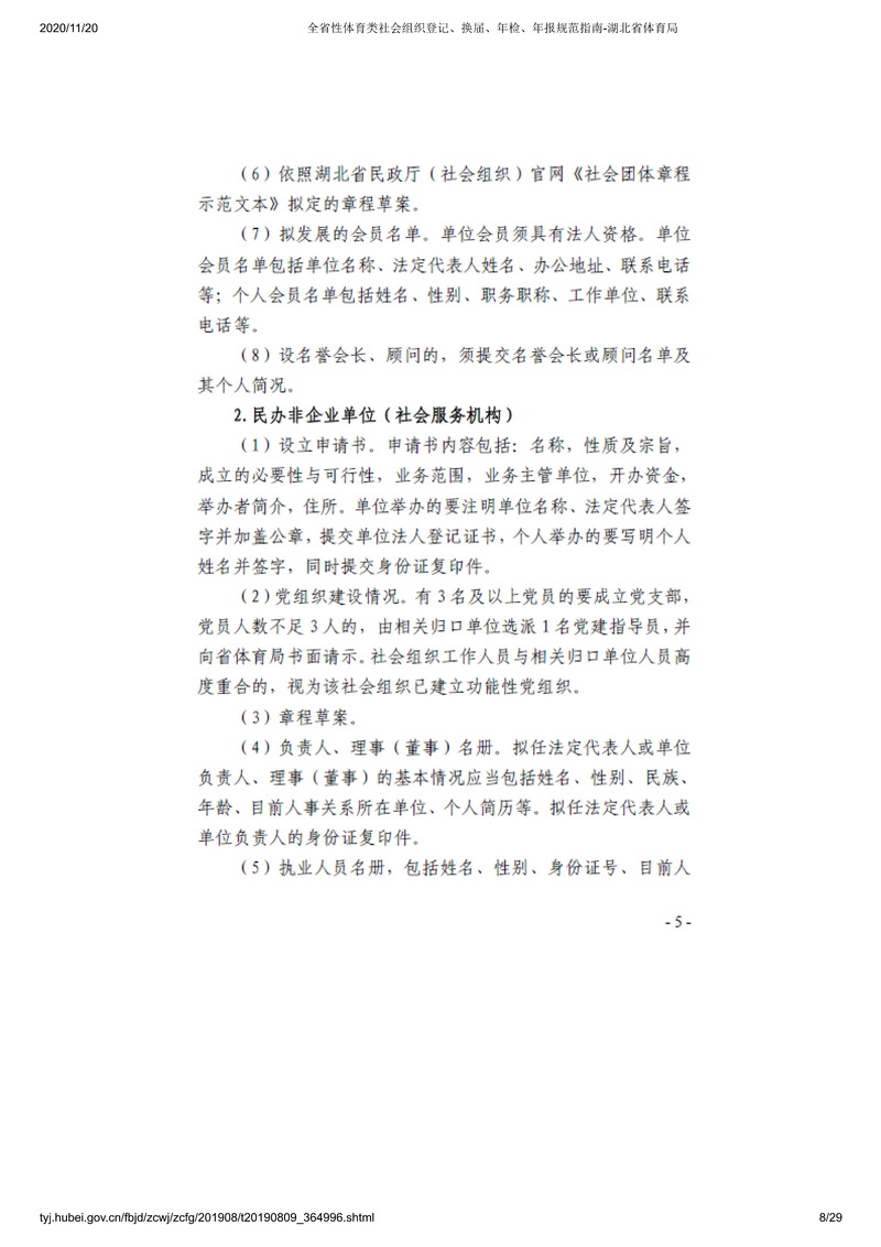 华体会