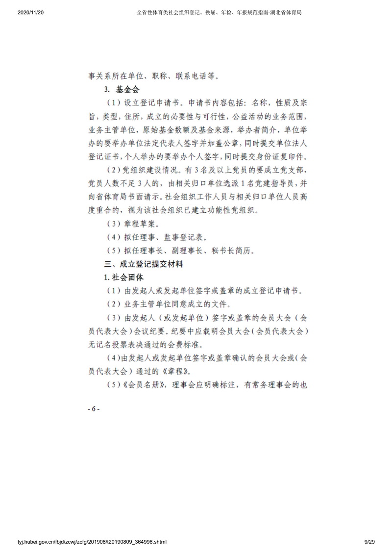 华体会