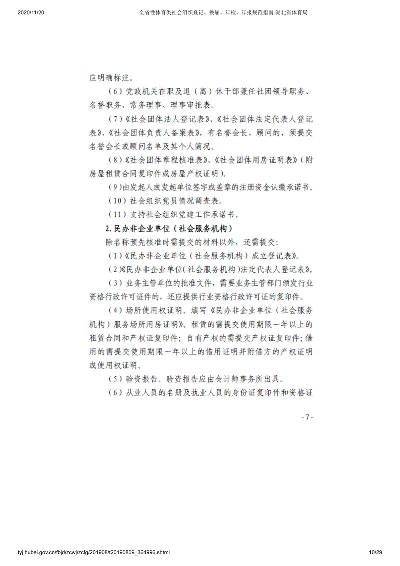 华体会