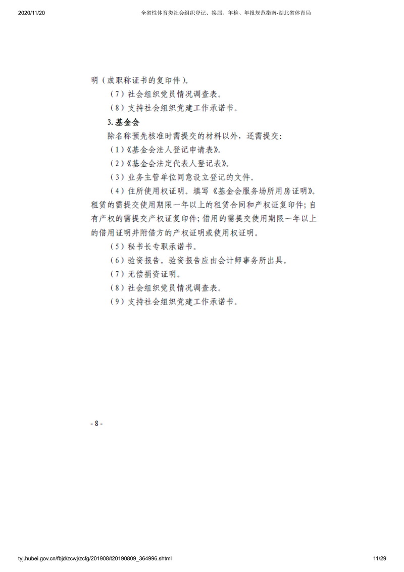 华体会