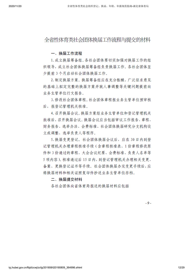 华体会