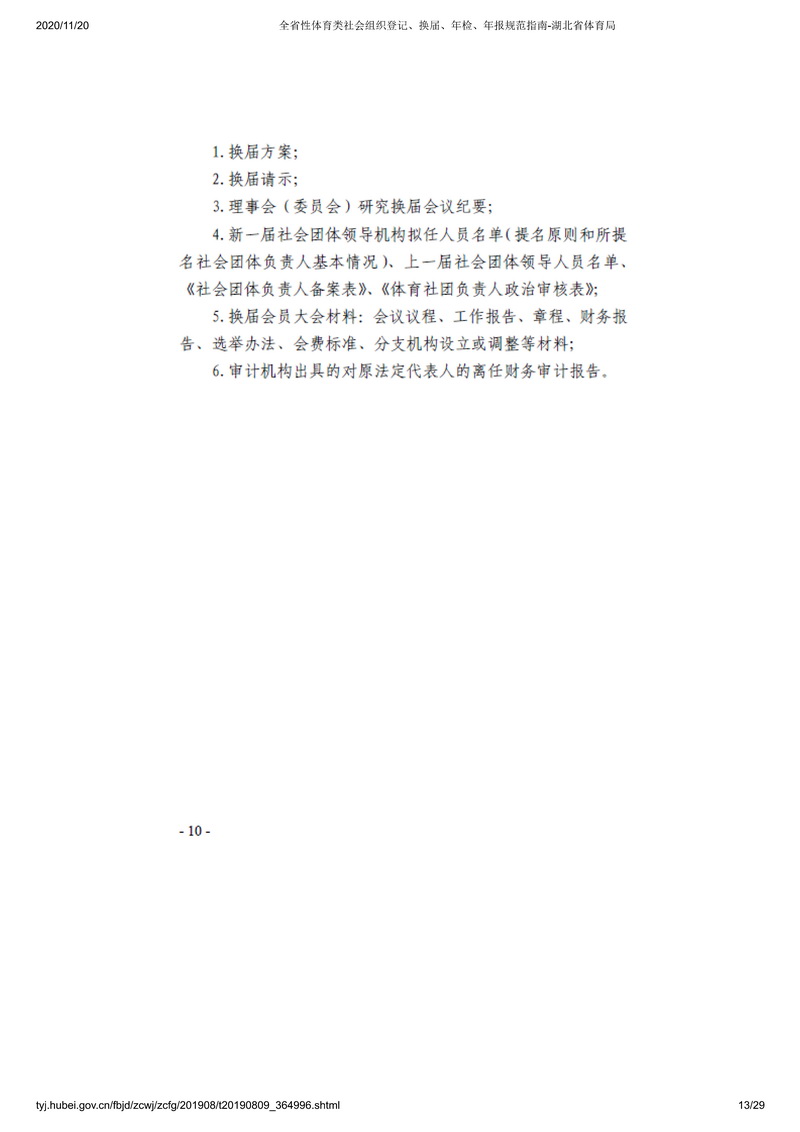 华体会