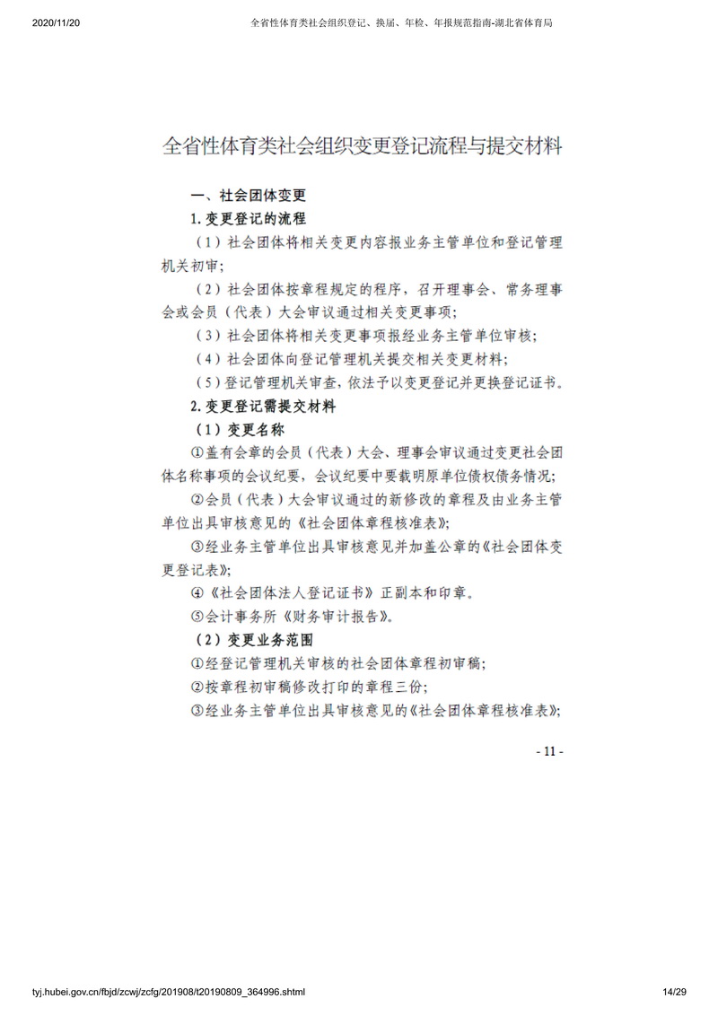 华体会