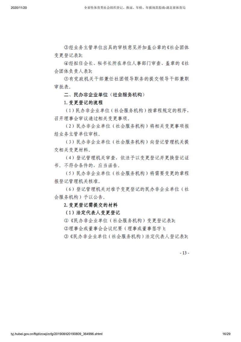 华体会
