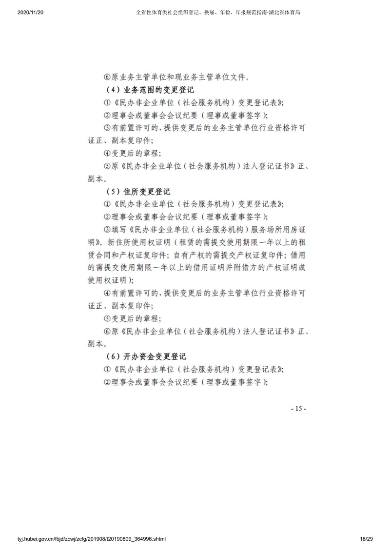华体会