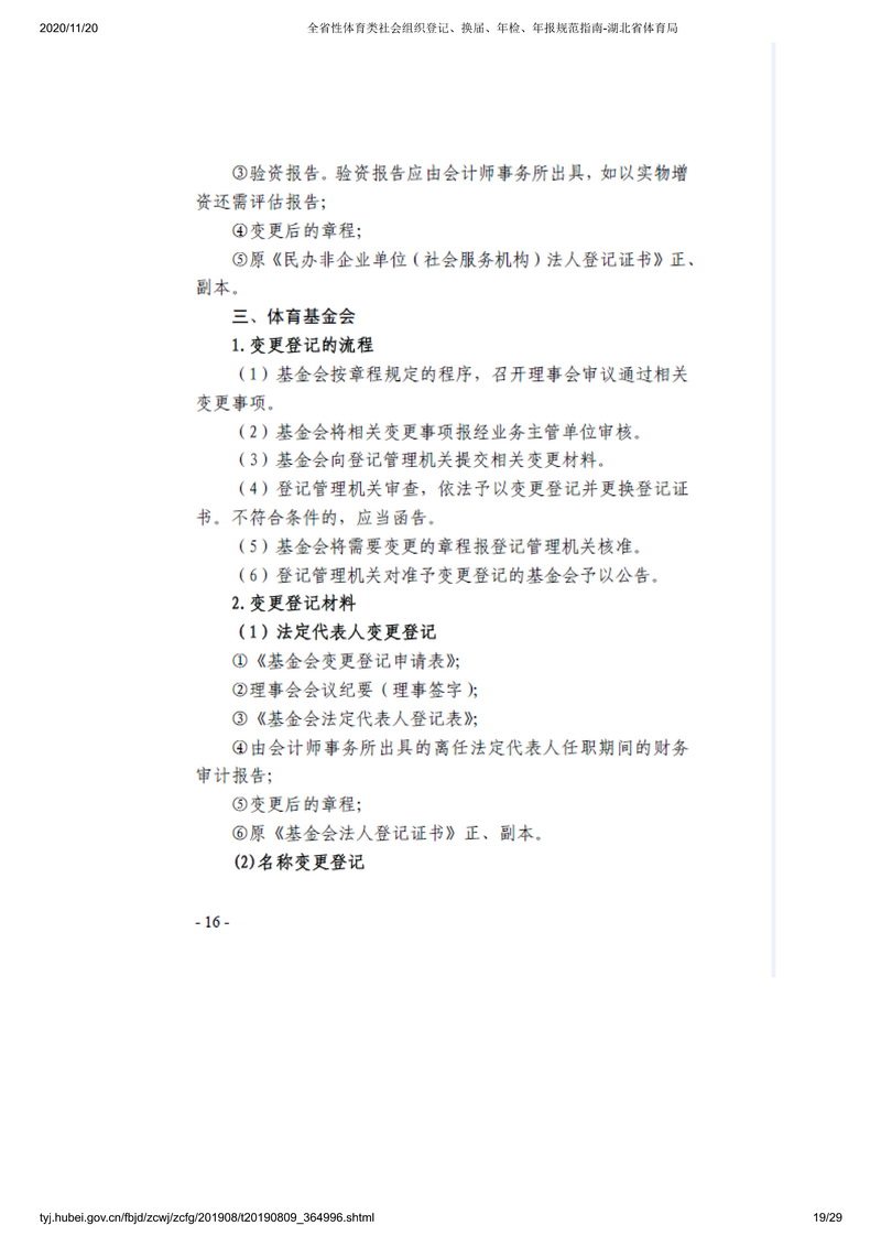 华体会