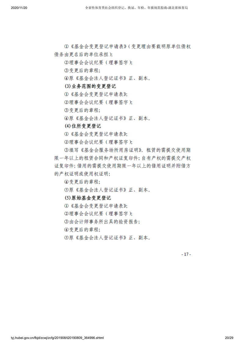 华体会