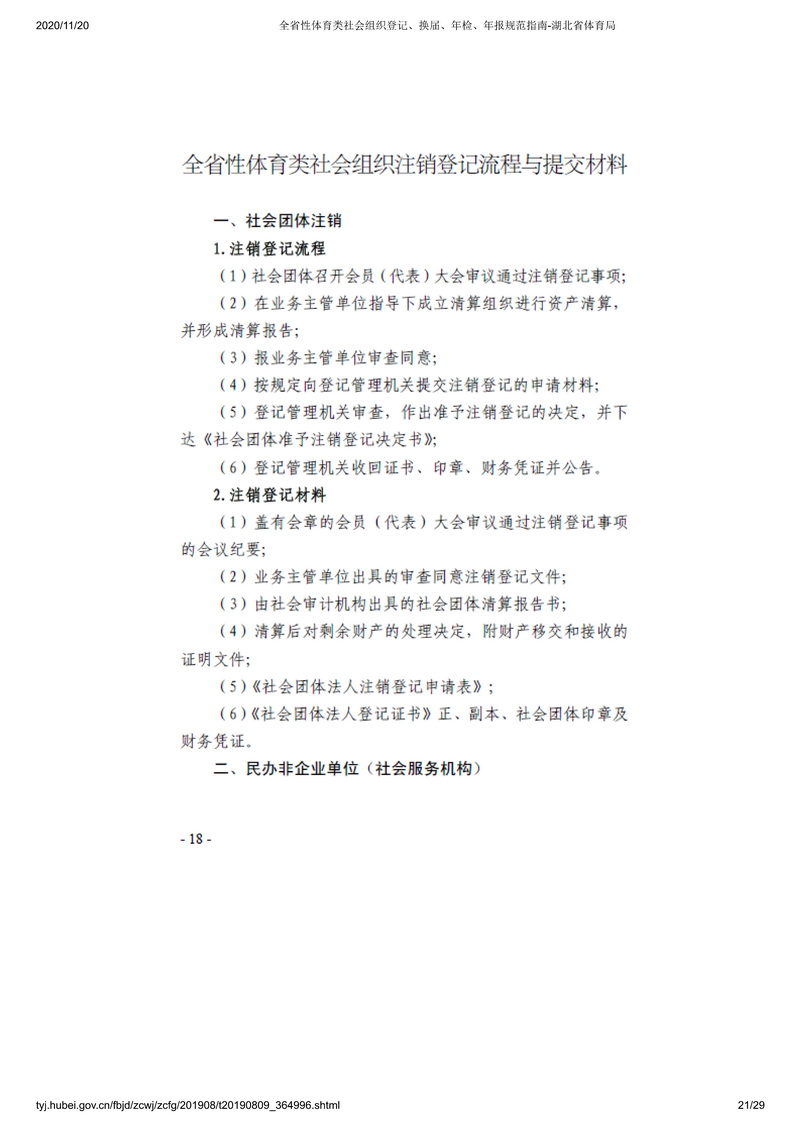 华体会