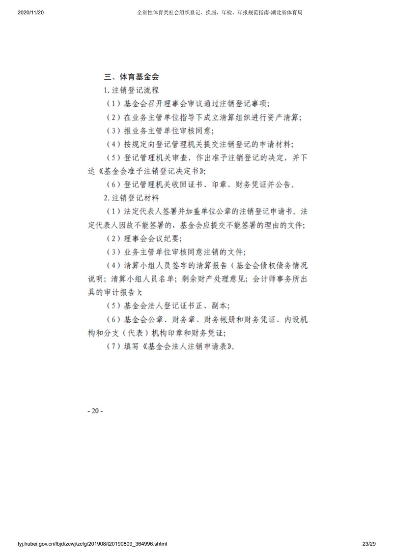 华体会