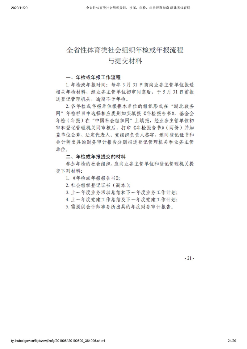 华体会
