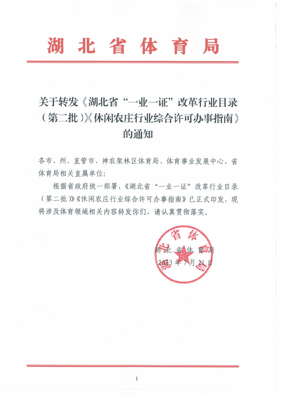 华体会