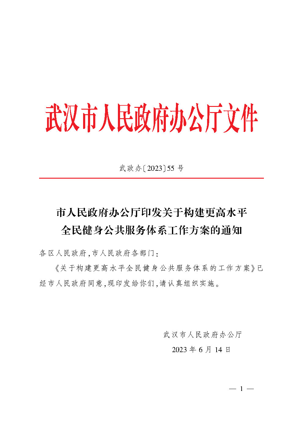 华体会