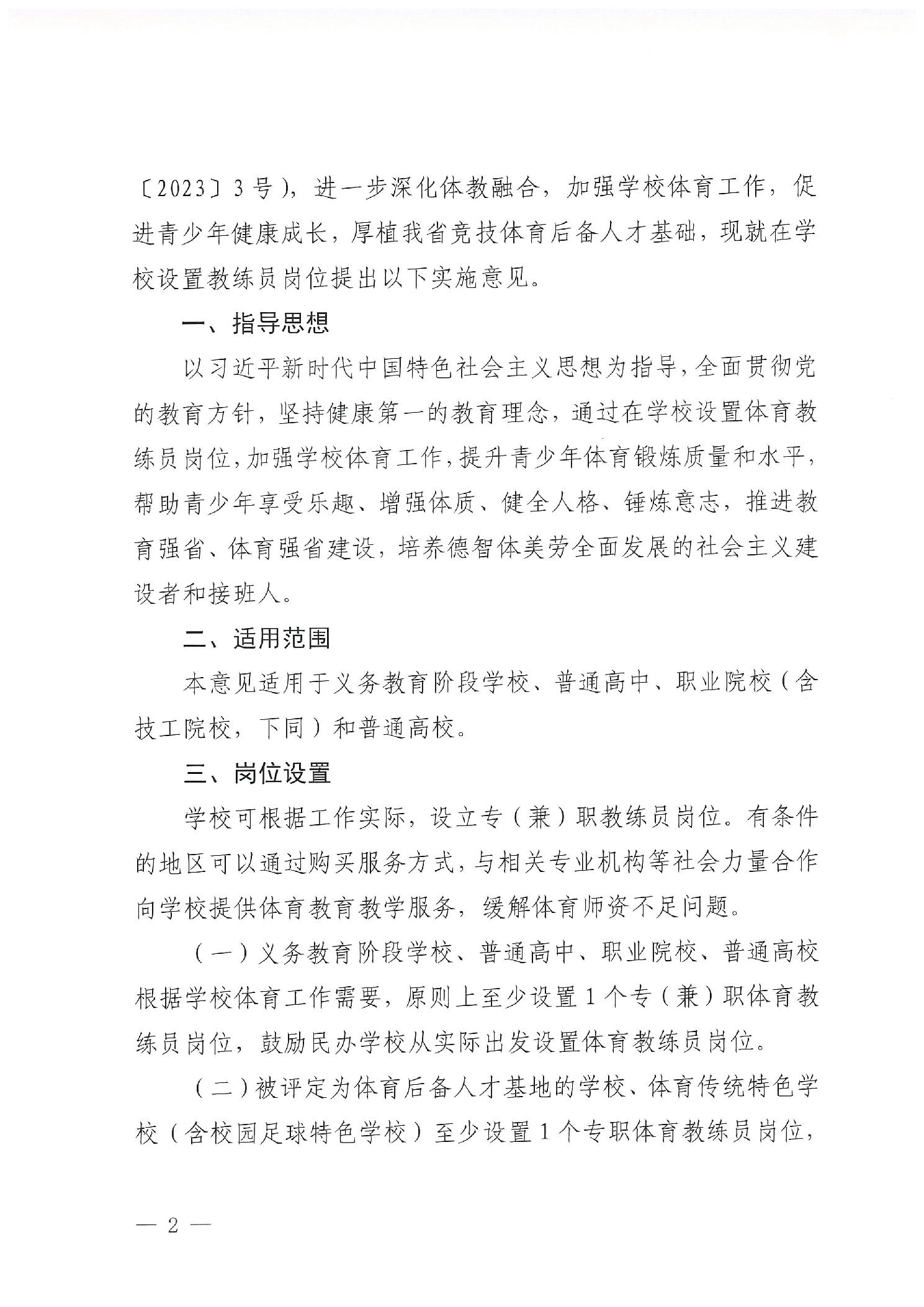 华体会