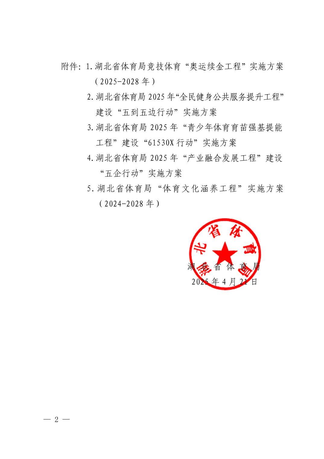 华体会
