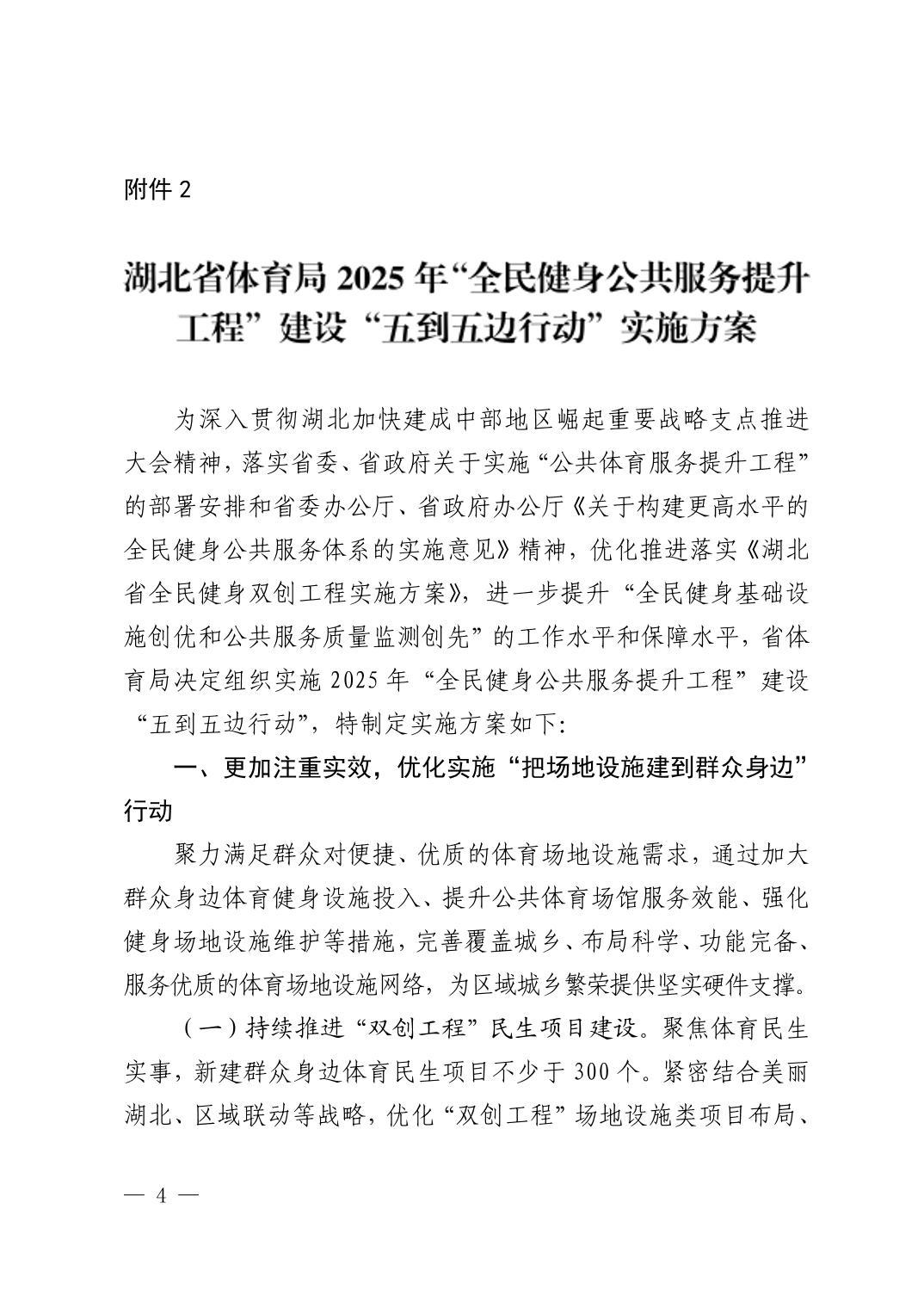 华体会