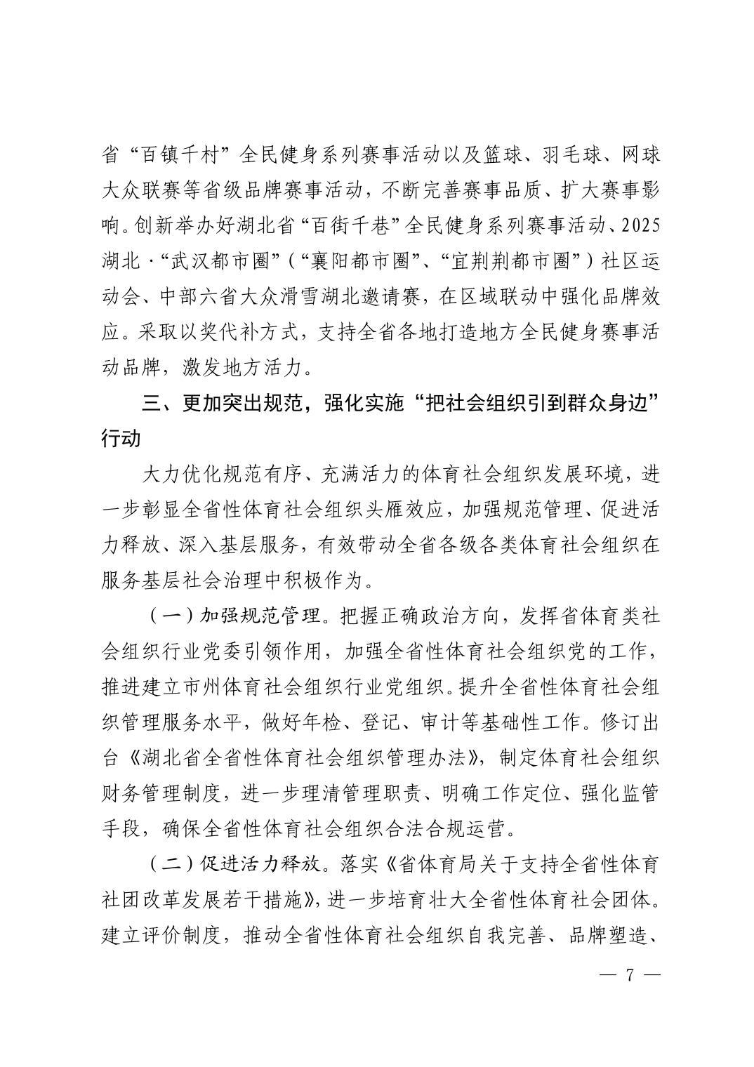 华体会