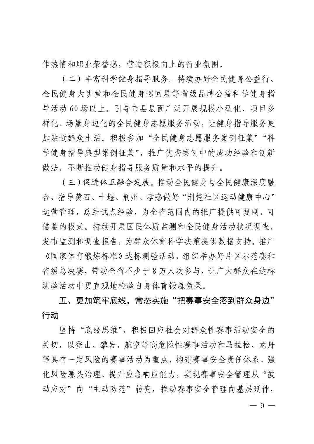 华体会
