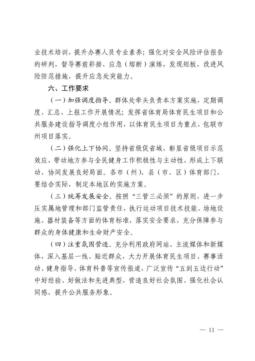 华体会