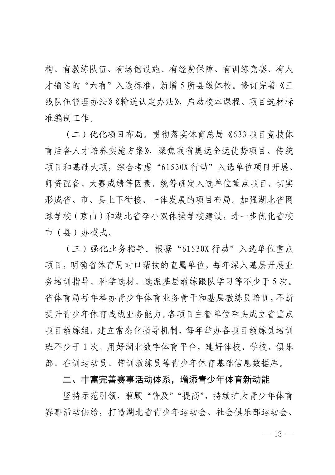 华体会