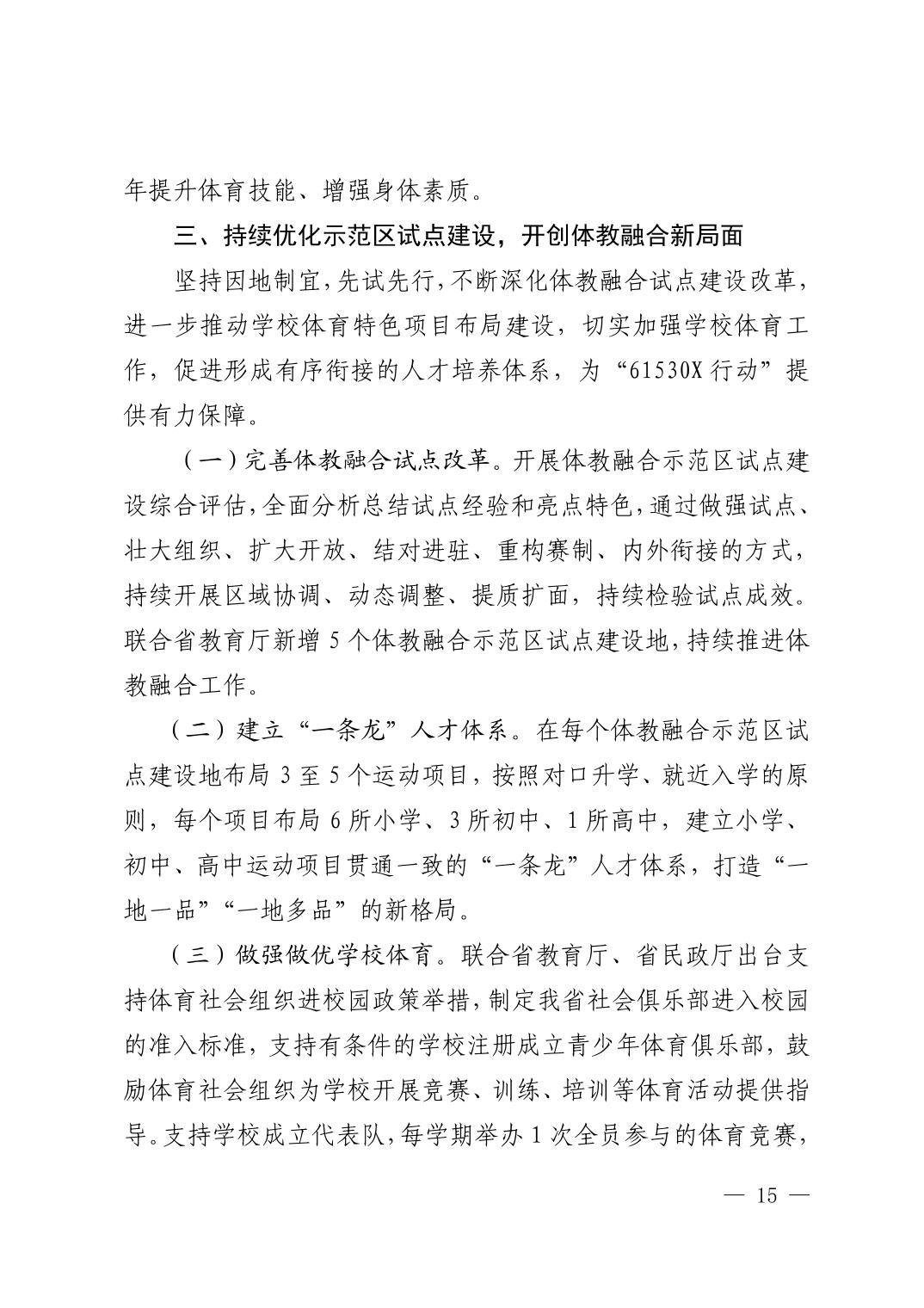 华体会