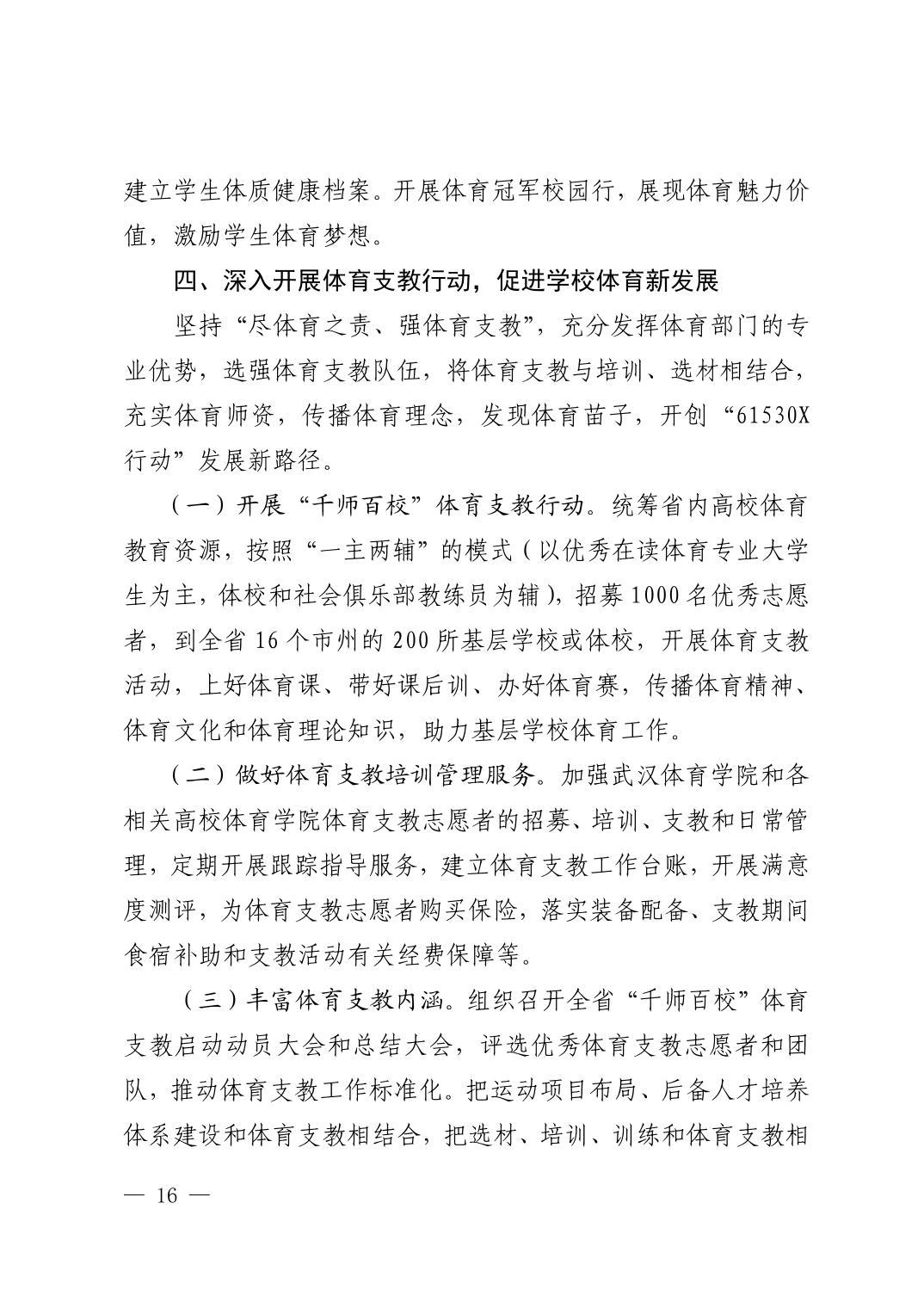 华体会