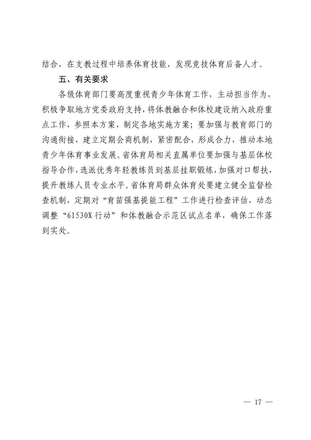 华体会