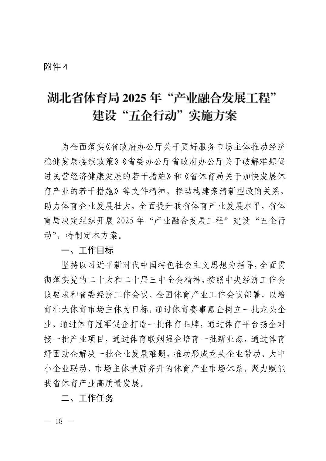 华体会