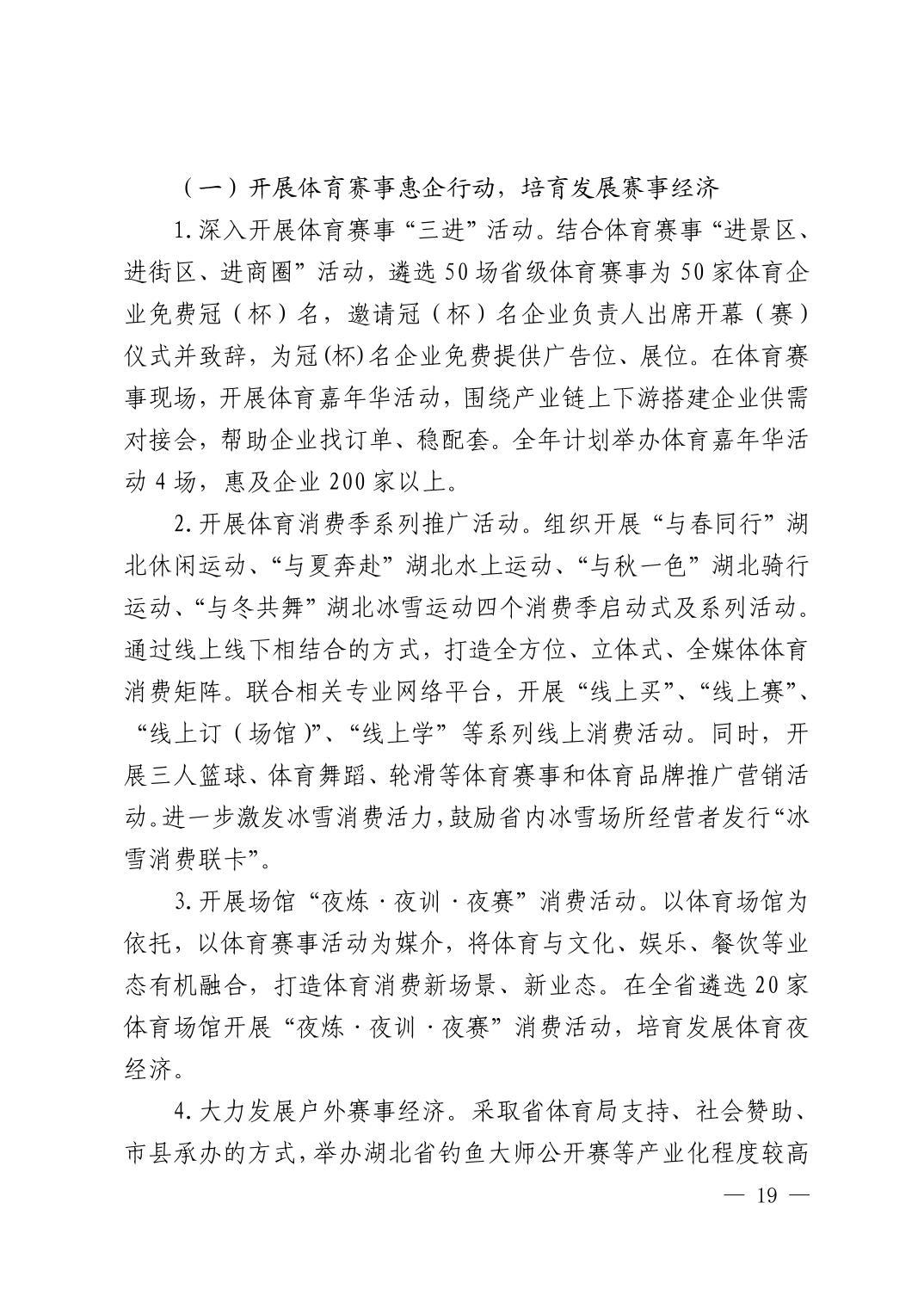 华体会