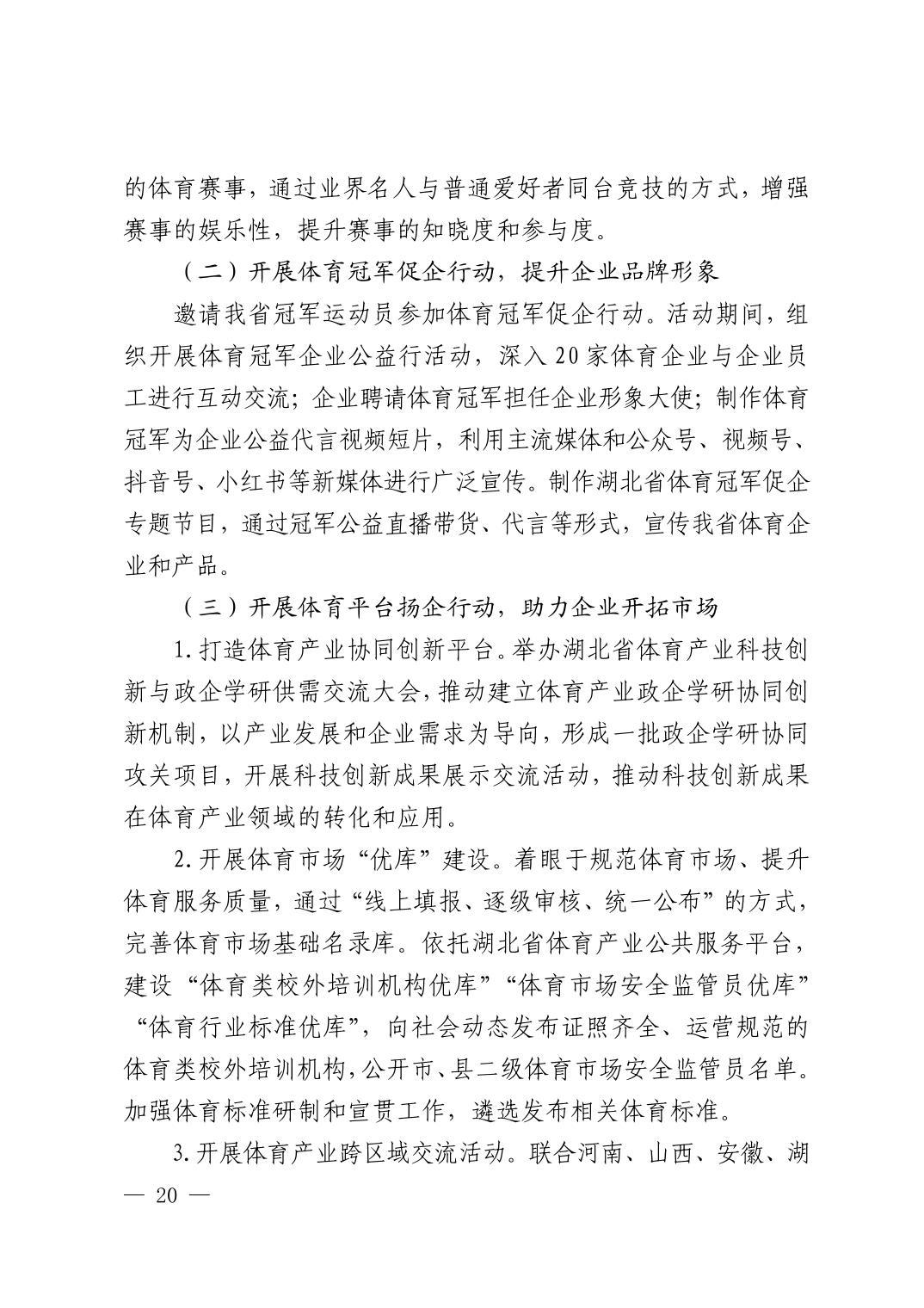 华体会