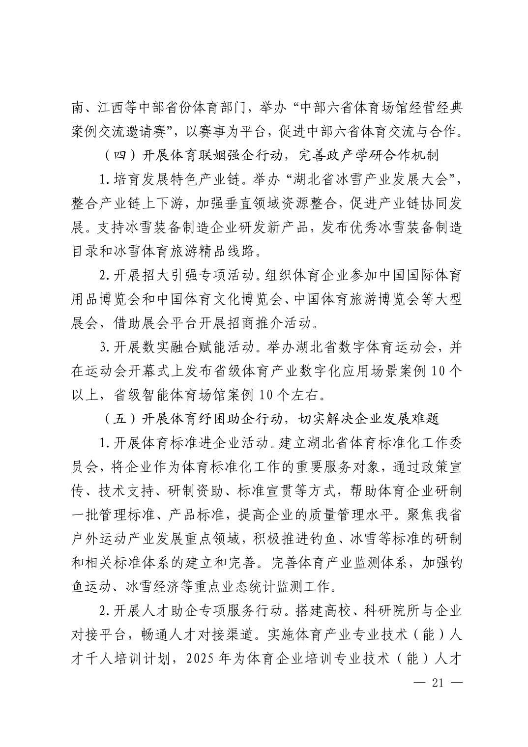 华体会