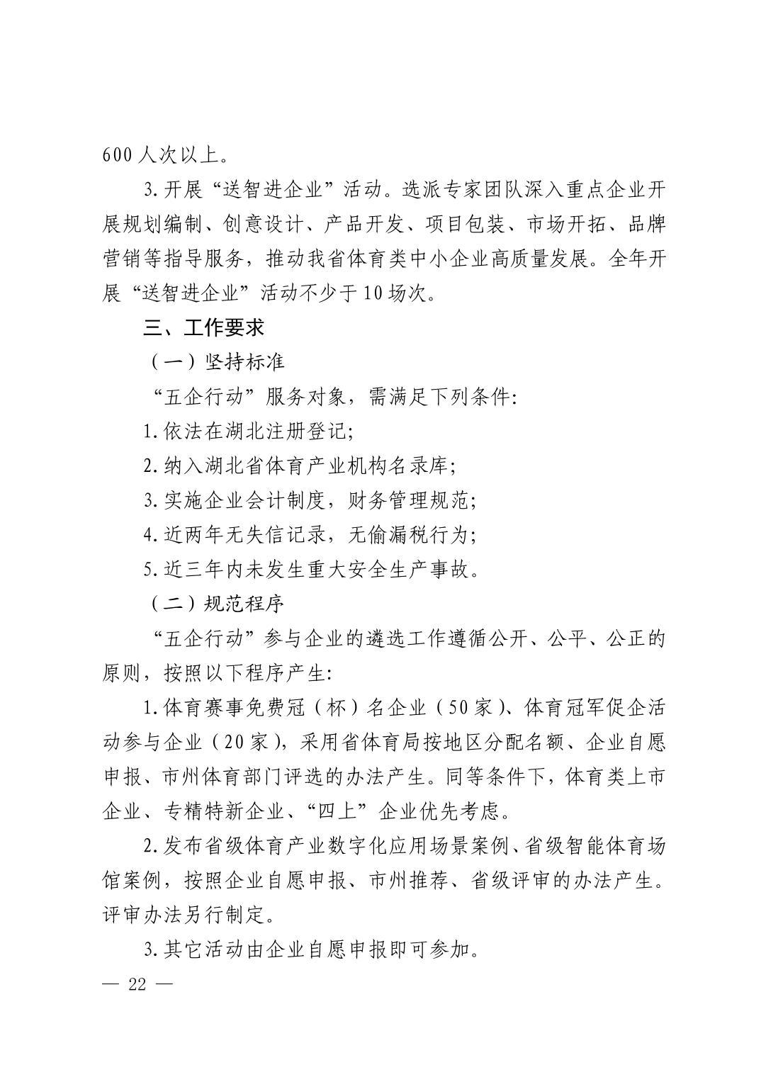 华体会