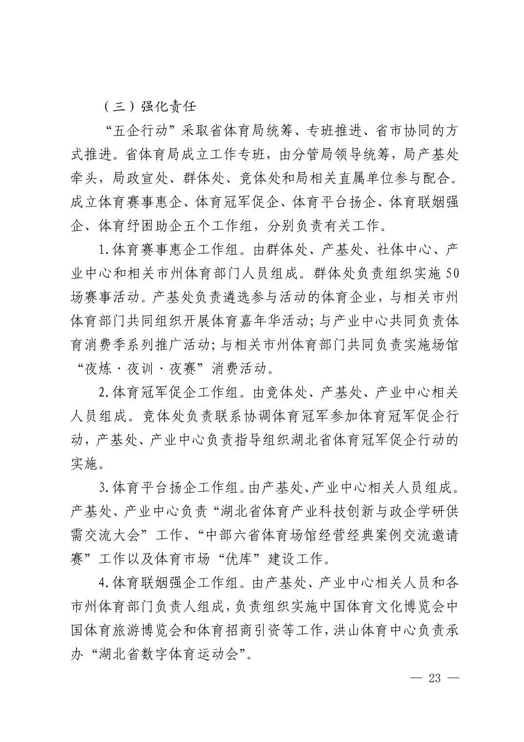 华体会