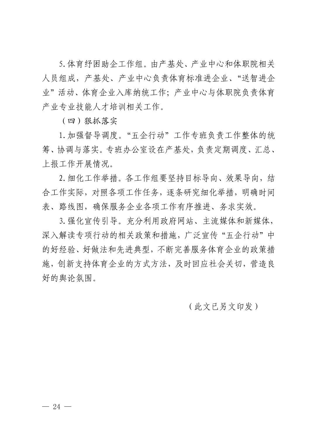 华体会
