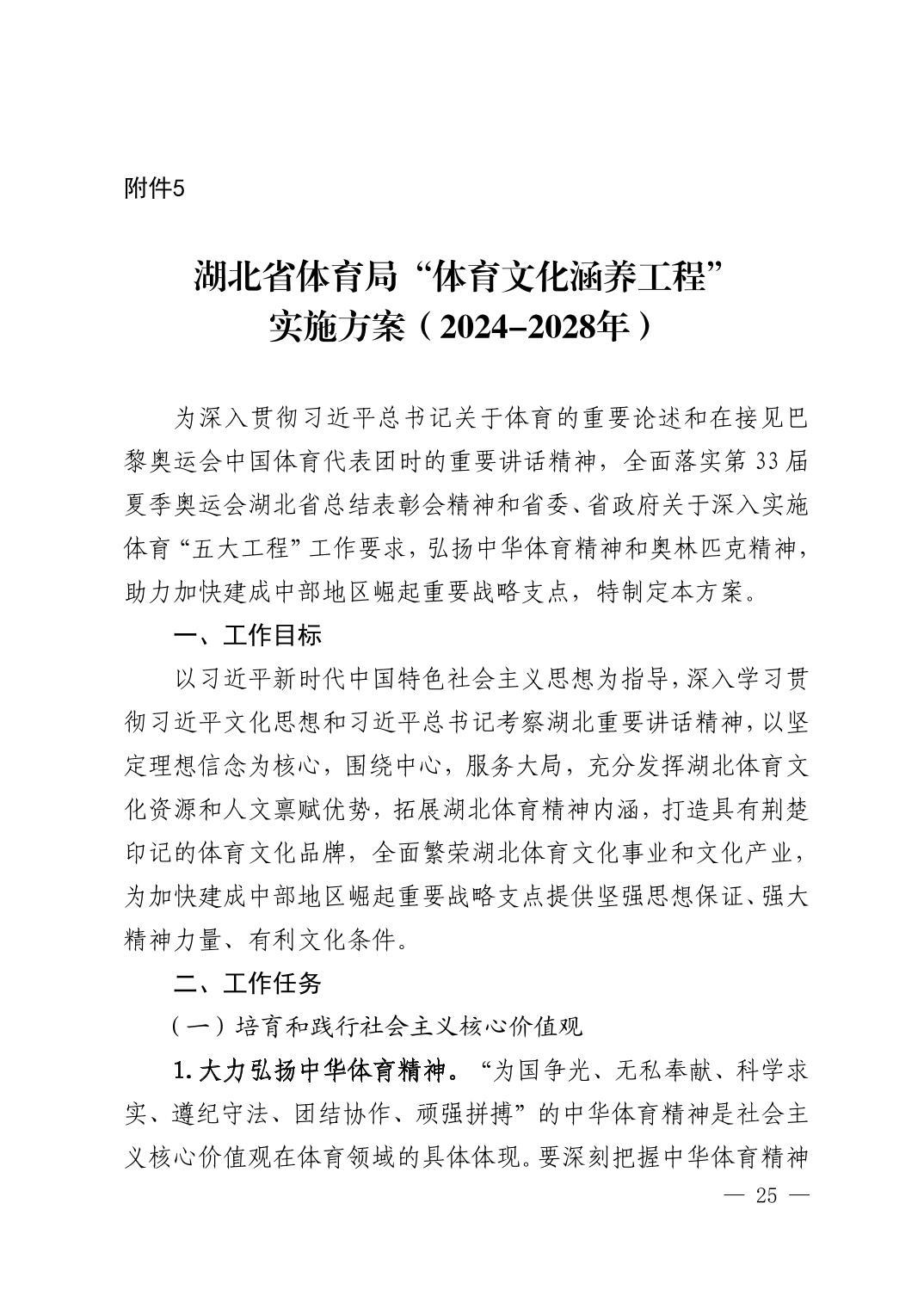 华体会