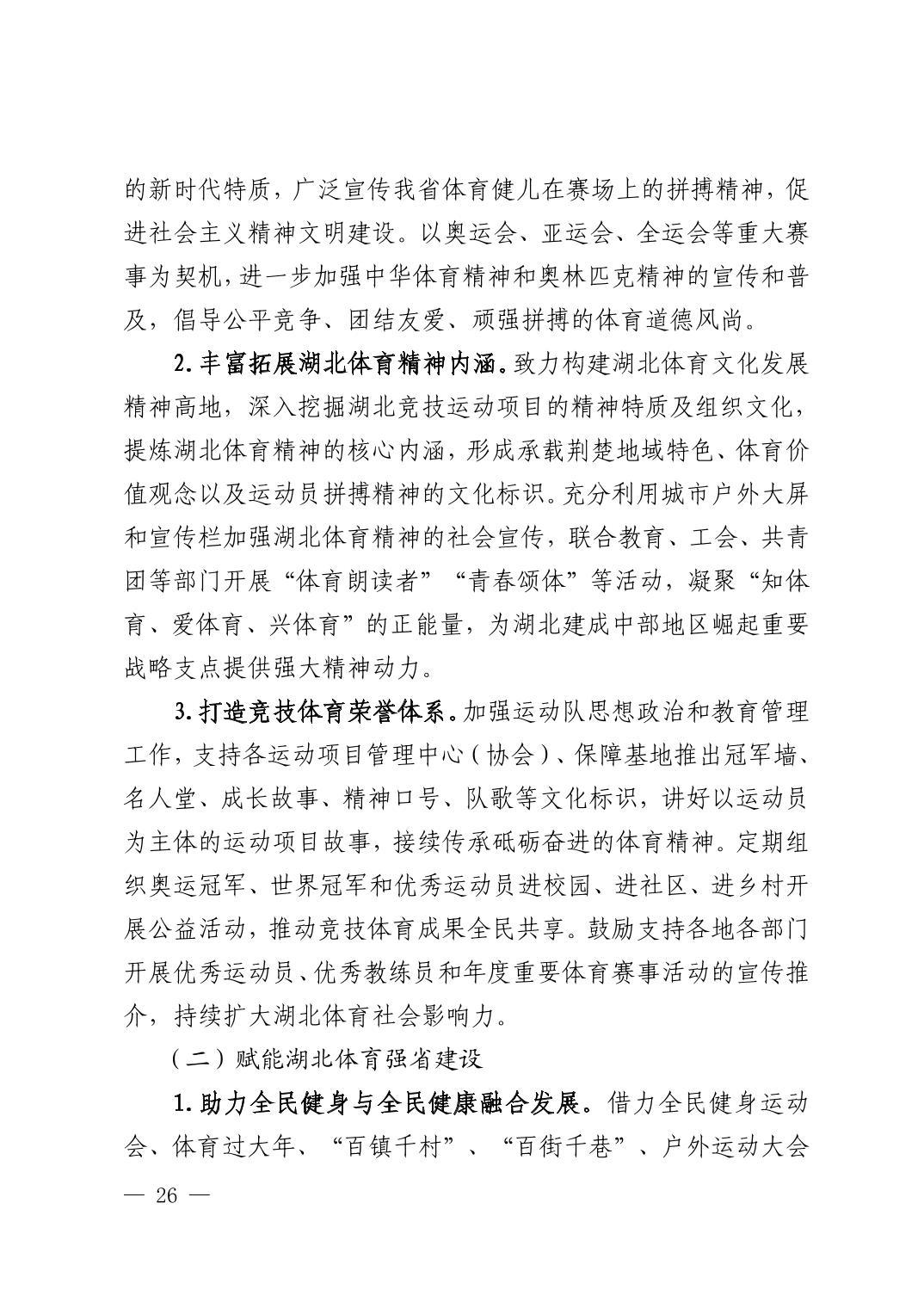华体会