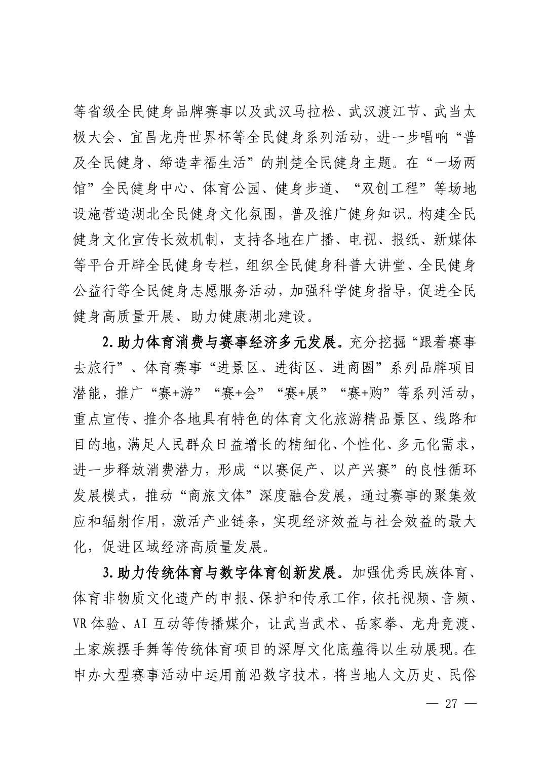 华体会