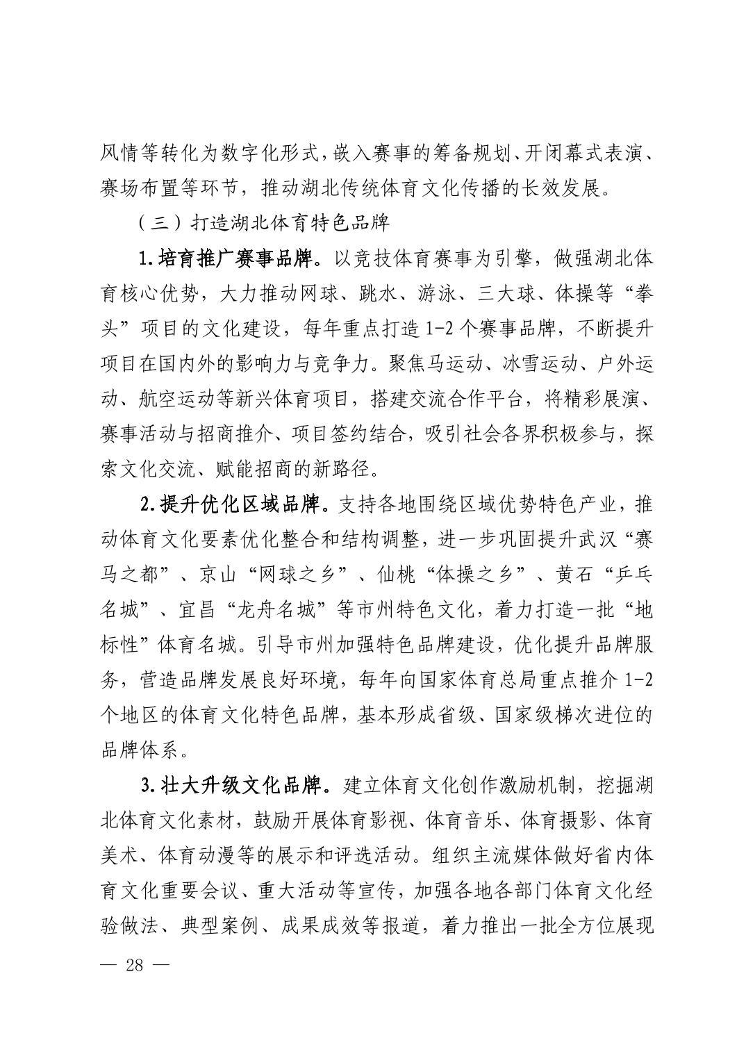 华体会