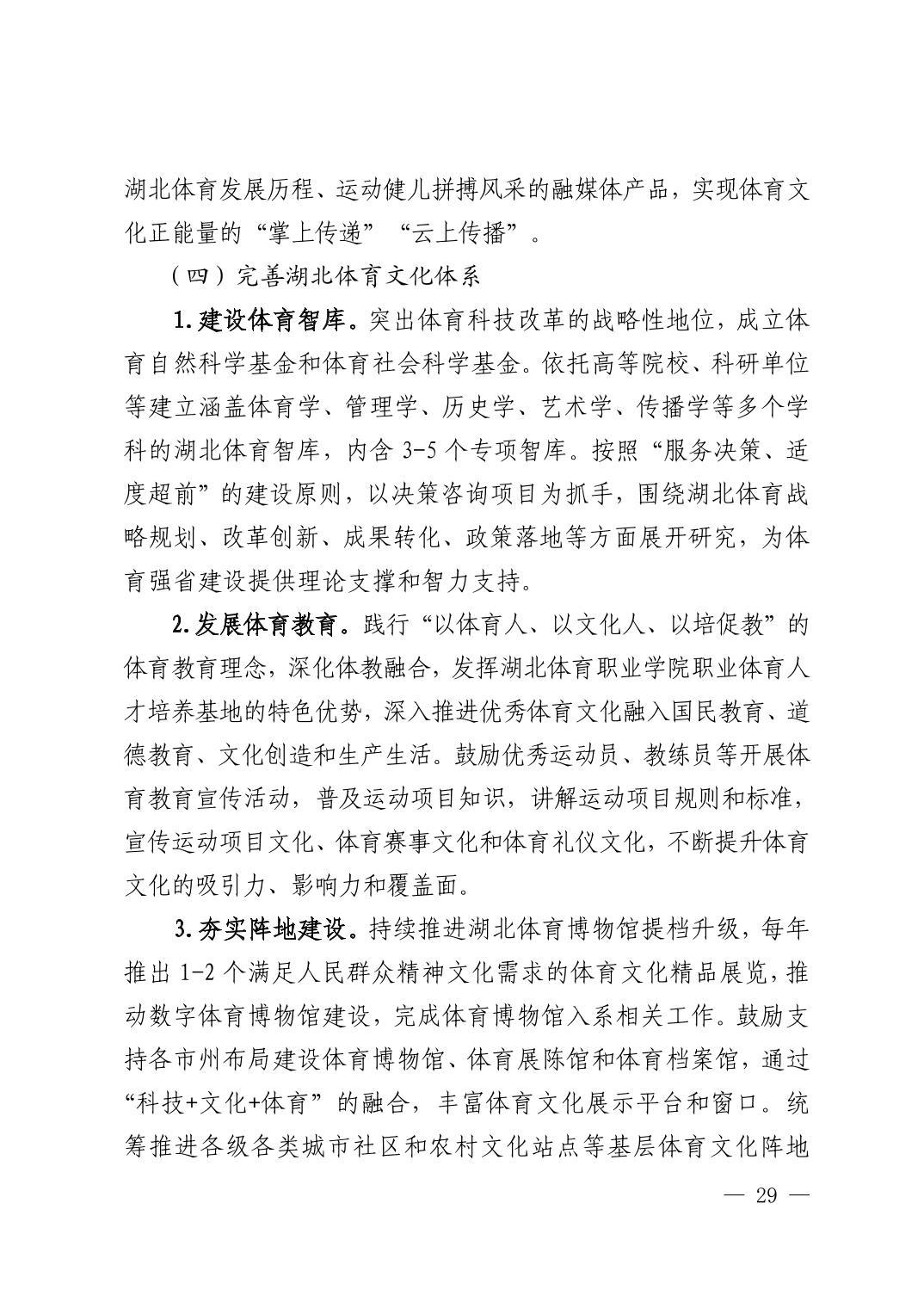 华体会