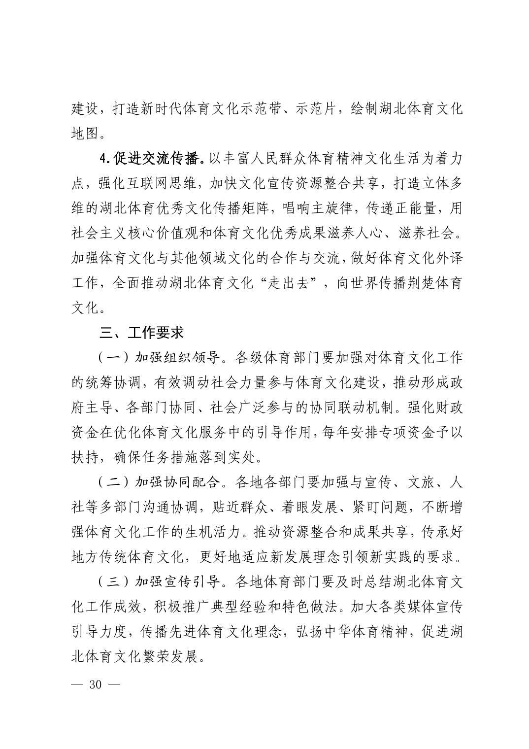 华体会